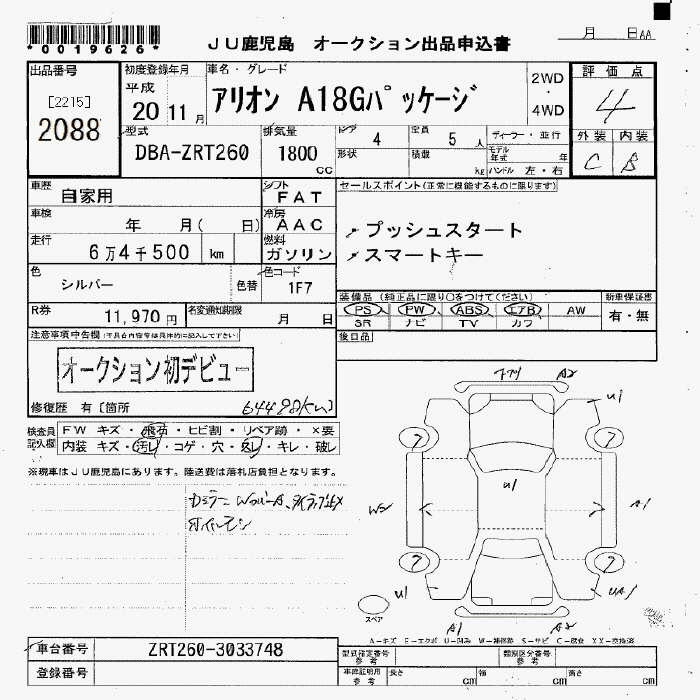 Аукционный лист TOYOTA ALLION 2008
