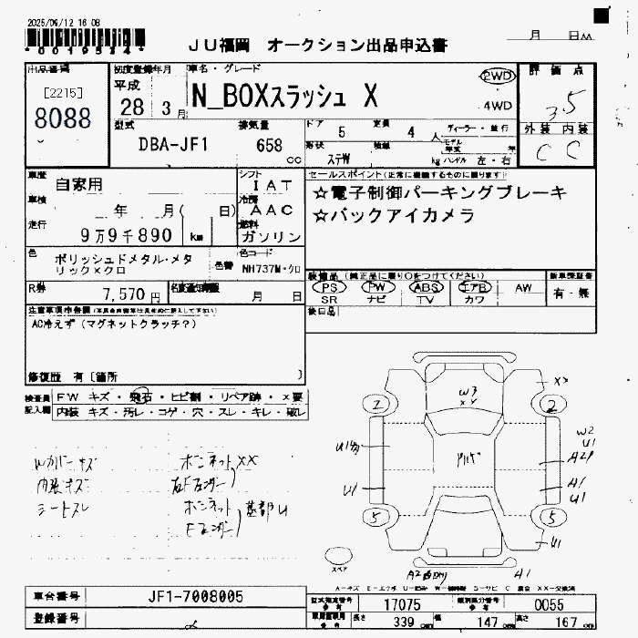 Аукционный лист HONDA N BOX SLASH 2016
