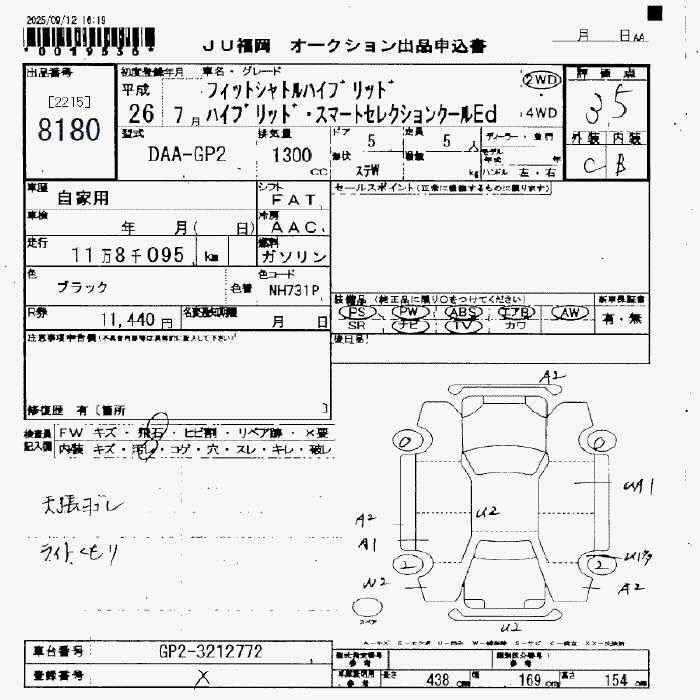 Аукционный лист HONDA FIT SHUTTLE 2014