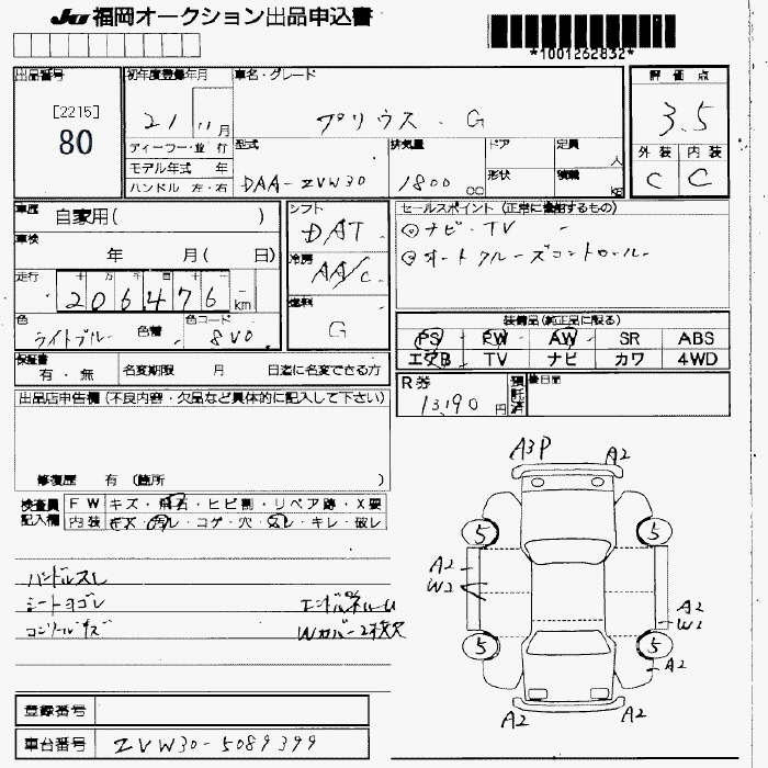 Аукционный лист TOYOTA PRIUS 2009