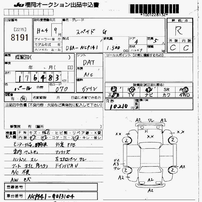 Аукционный лист TOYOTA SPADE 2012