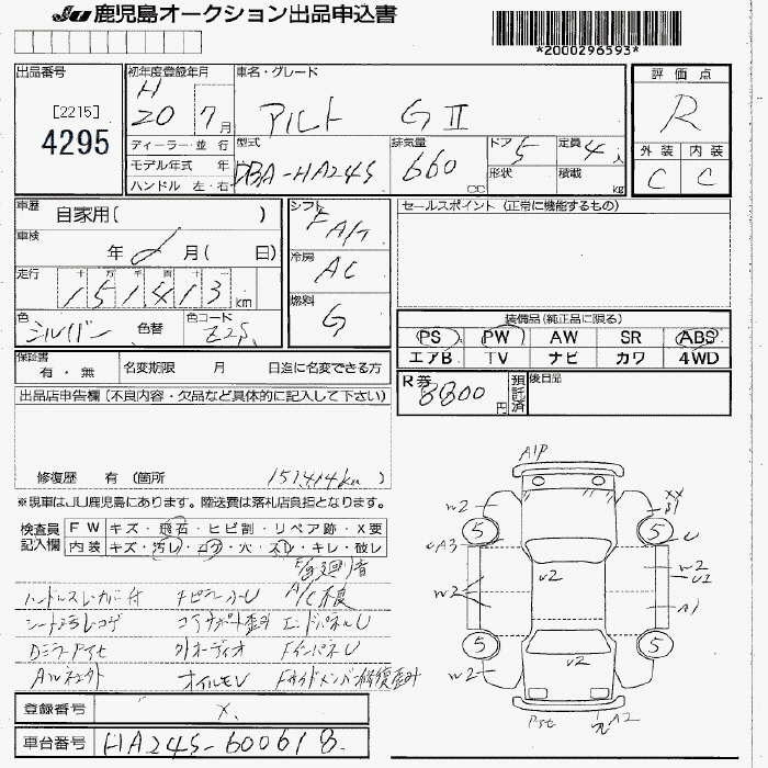 Аукционный лист SUZUKI ALTO 2008