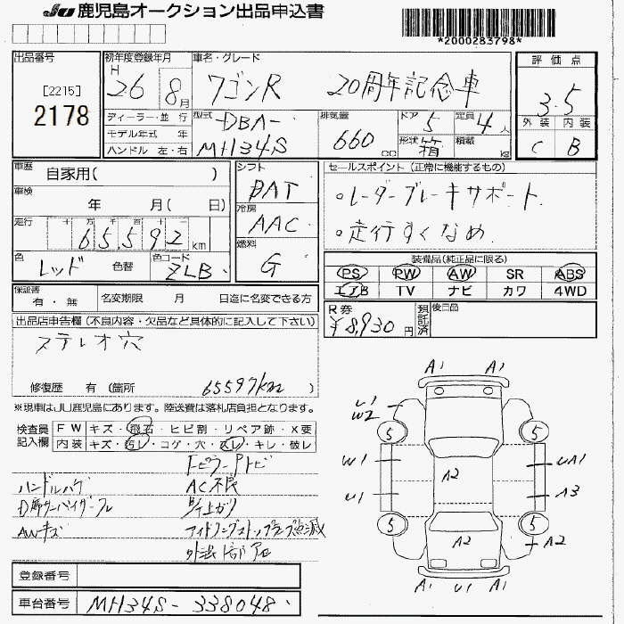 Аукционный лист SUZUKI WAGON R 2014