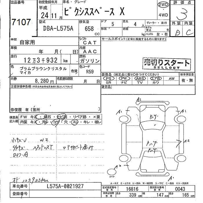 Аукционный лист TOYOTA PIXIS SPACE 2012