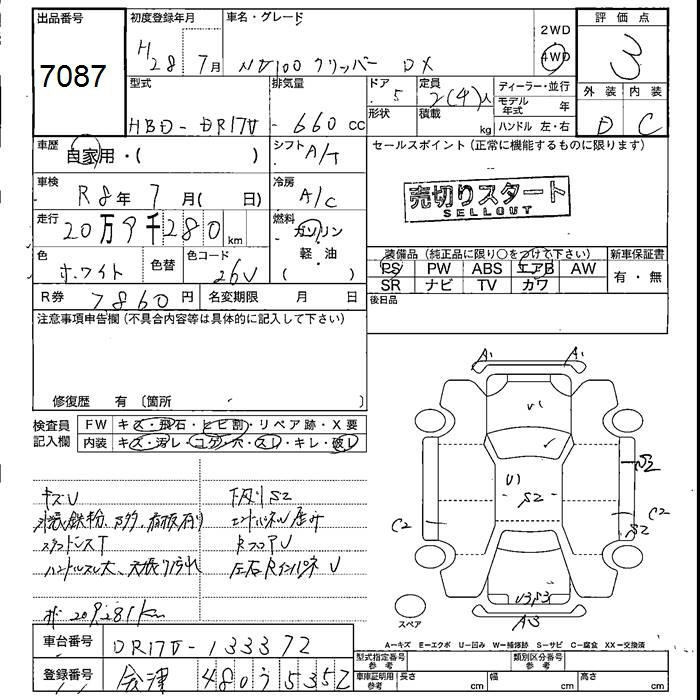 Аукционный лист NISSAN CLIPPER VAN 2016