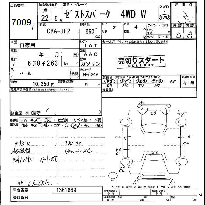 Аукционный лист HONDA ZEST 2010
