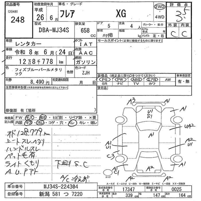Аукционный лист MAZDA FLAIR 2014