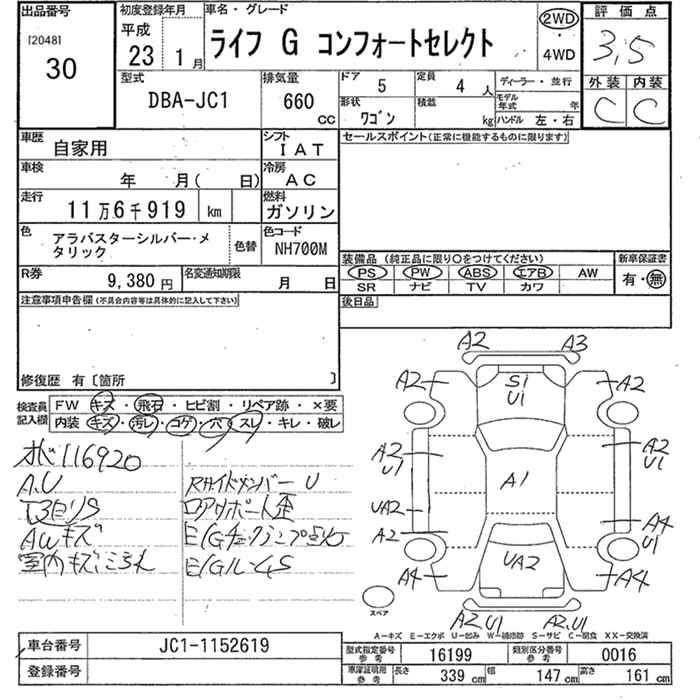 Аукционный лист HONDA LIFE 2011