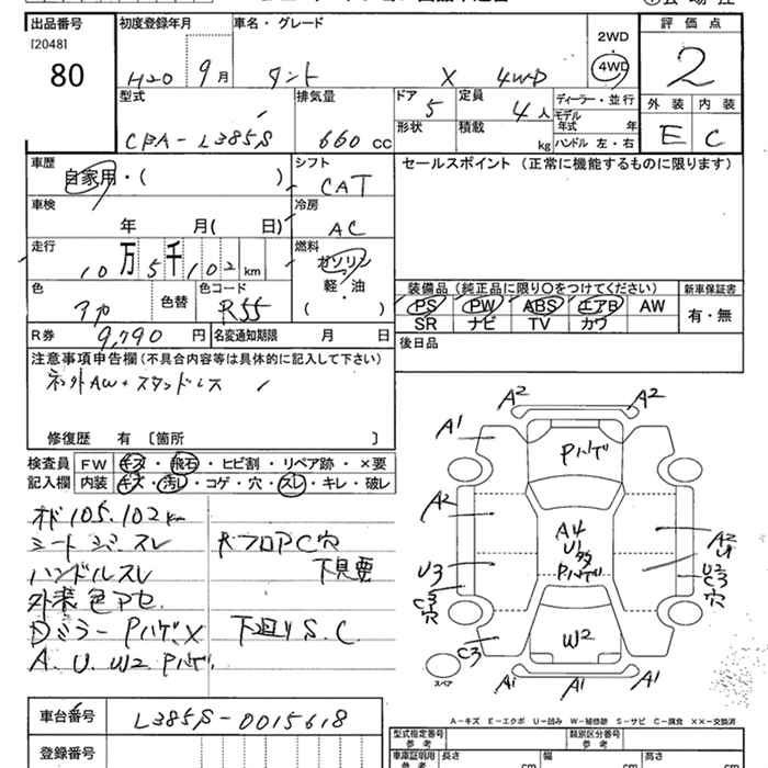 Аукционный лист DAIHATSU TANTO 2008