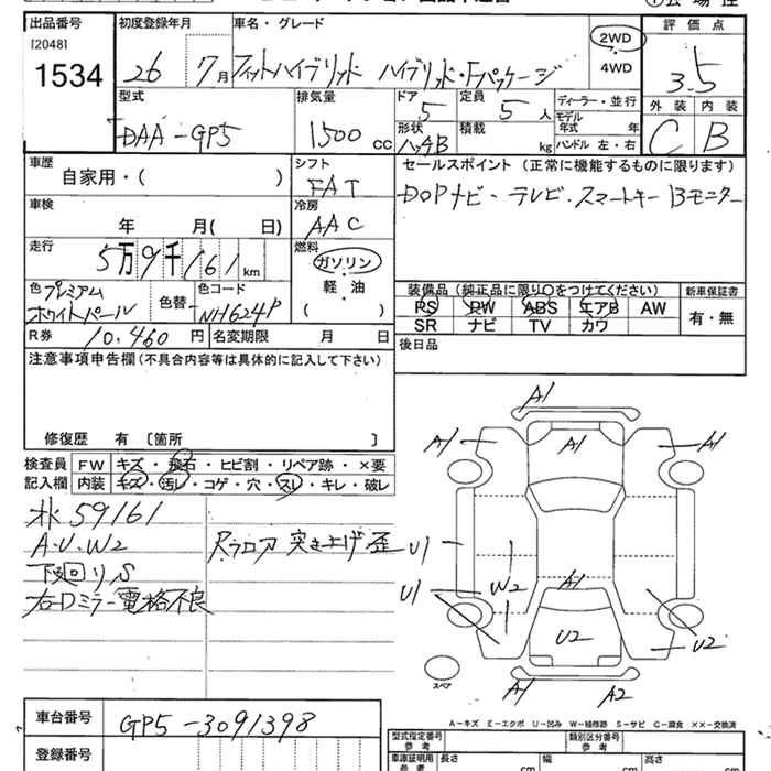 Аукционный лист HONDA FIT 2014