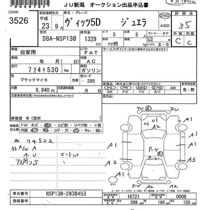Аукционный лист TOYOTA VITZ 2011