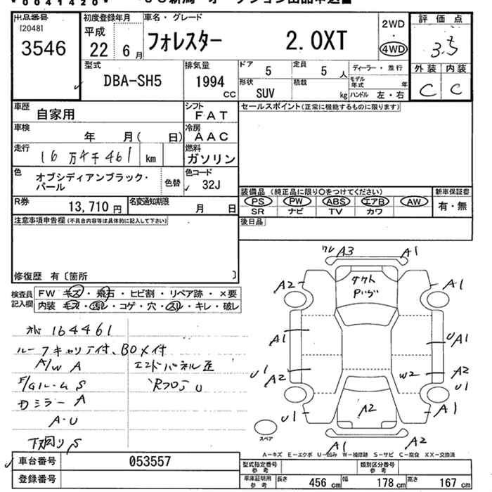 Аукционный лист SUBARU FORESTER 2010