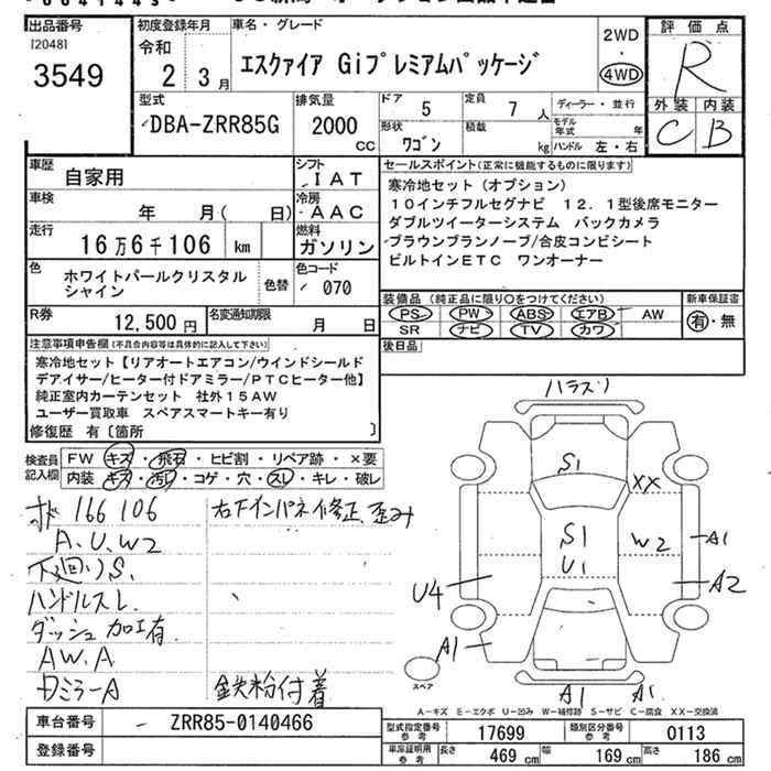 Аукционный лист TOYOTA ESQUIRE 2020