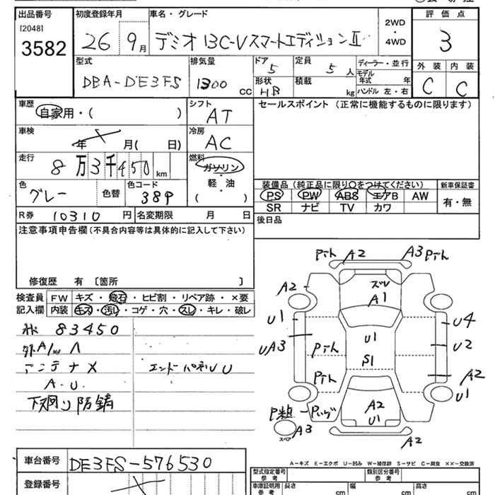 Аукционный лист MAZDA DEMIO 2014