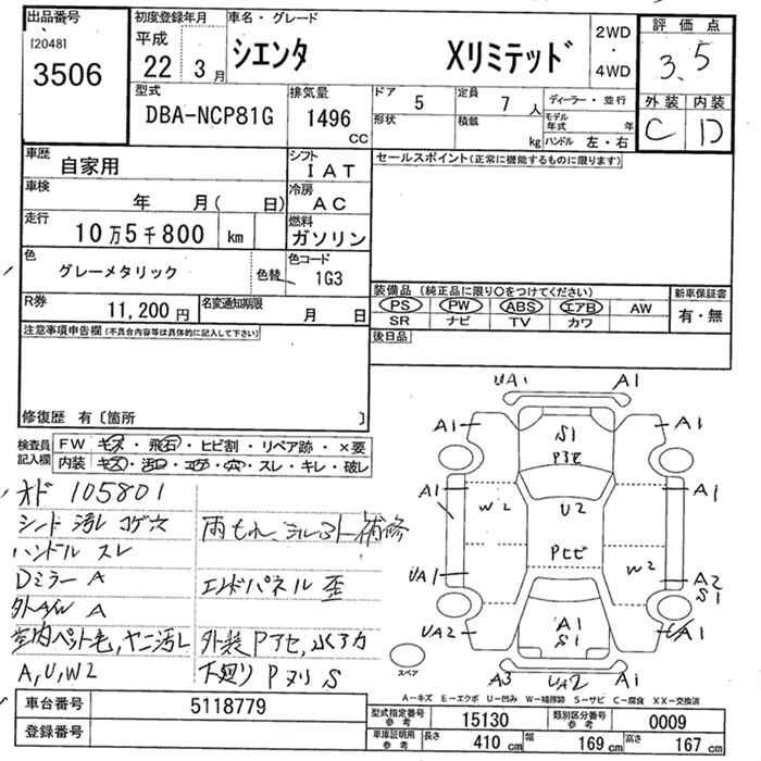 Аукционный лист TOYOTA SIENTA 2010