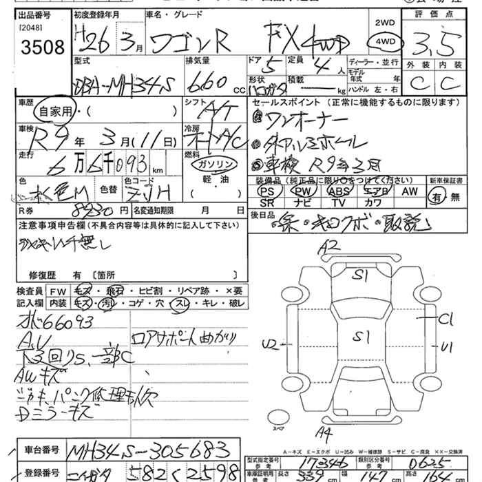 Аукционный лист SUZUKI WAGON R 2014