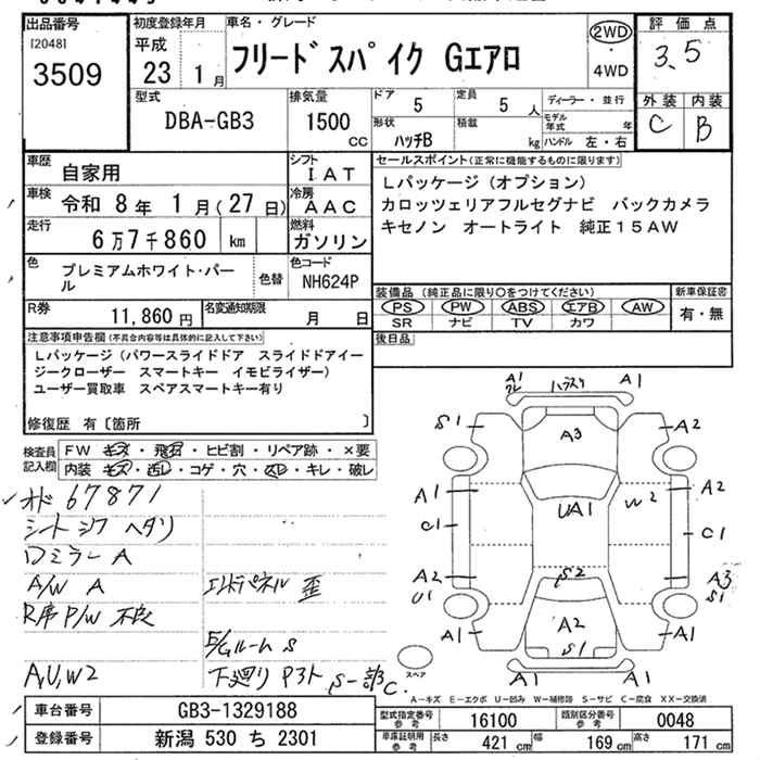 Аукционный лист HONDA FREED 2011