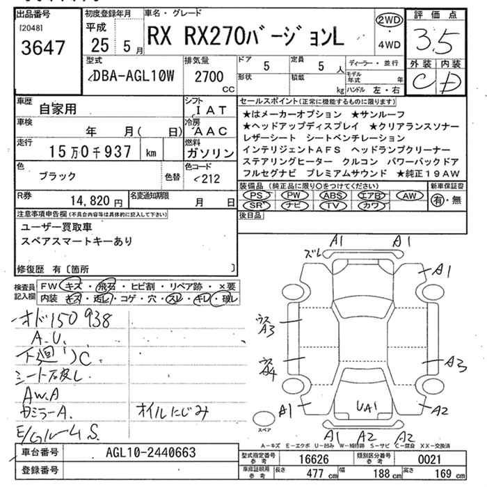 Аукционный лист LEXUS RX 2013