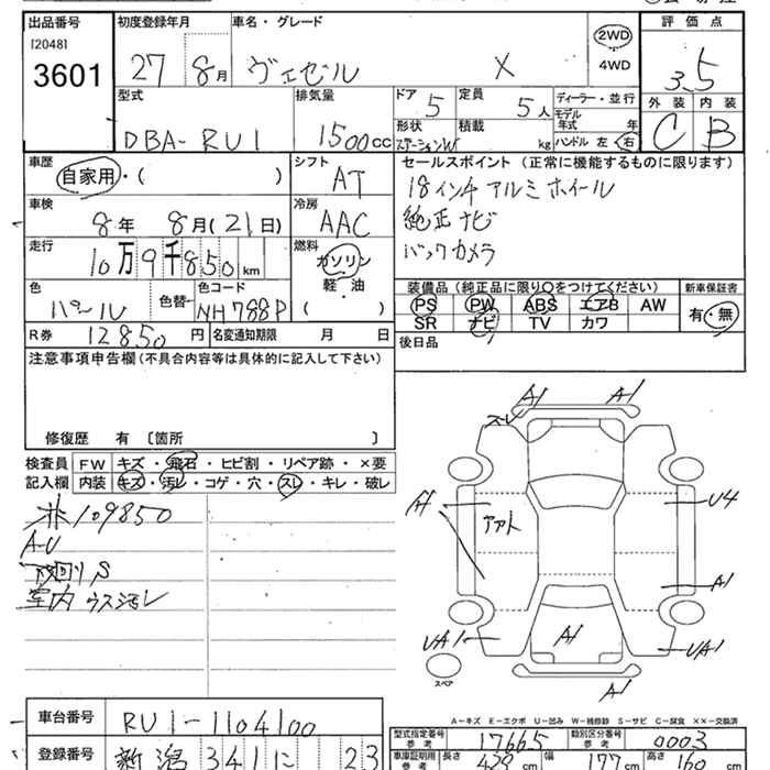 Аукционный лист HONDA VEZEL 2015
