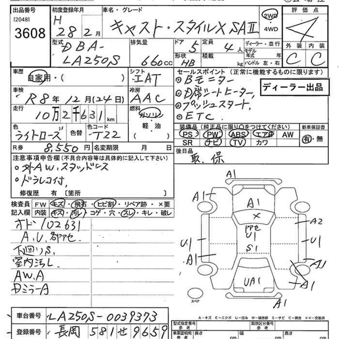 Аукционный лист DAIHATSU CAST 2016