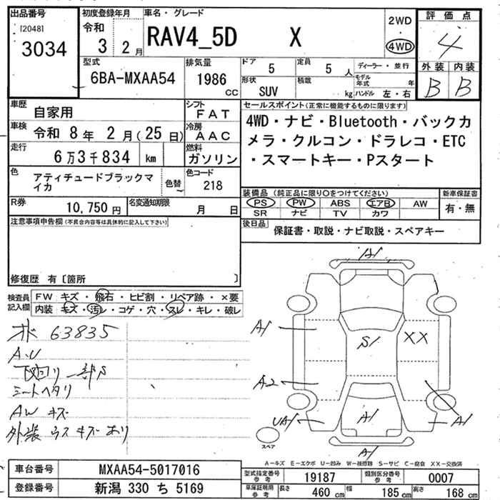 Аукционный лист TOYOTA RAV4 2021