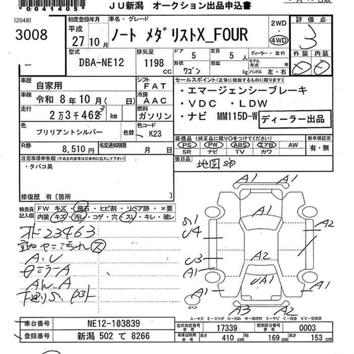 Аукционный лист NISSAN NOTE 2015