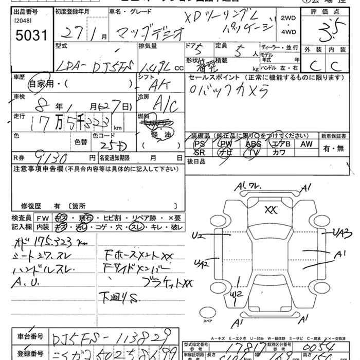 Аукционный лист MAZDA DEMIO 2015