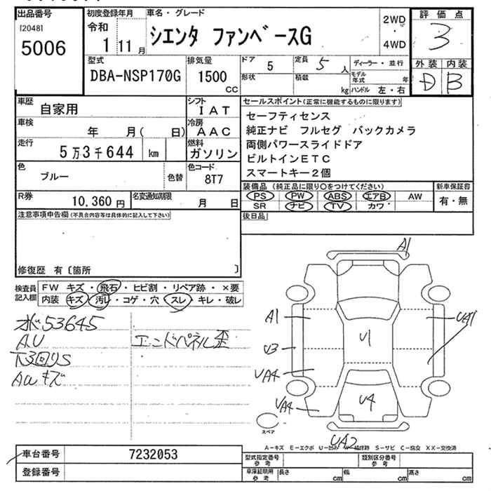 Аукционный лист TOYOTA SIENTA 2019