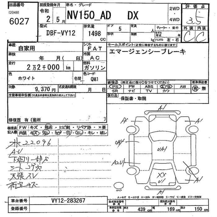 Аукционный лист NISSAN AD 2020