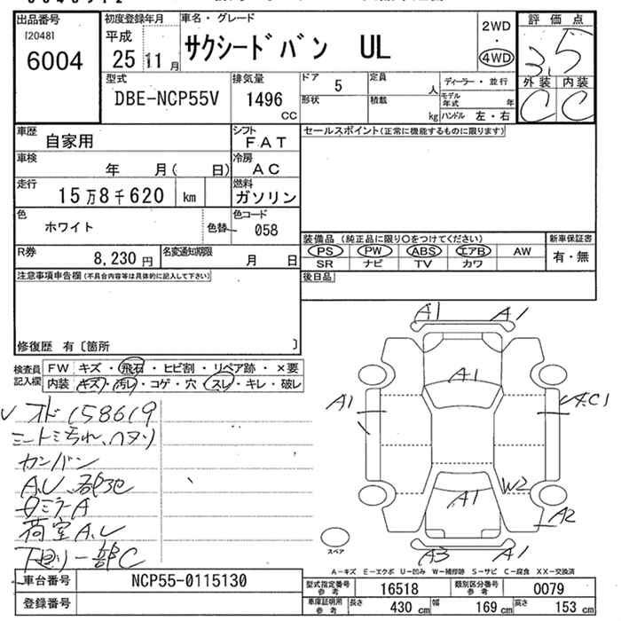 Аукционный лист TOYOTA SUCCEED 2013