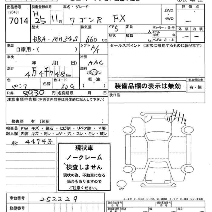 Аукционный лист SUZUKI WAGON R 2013