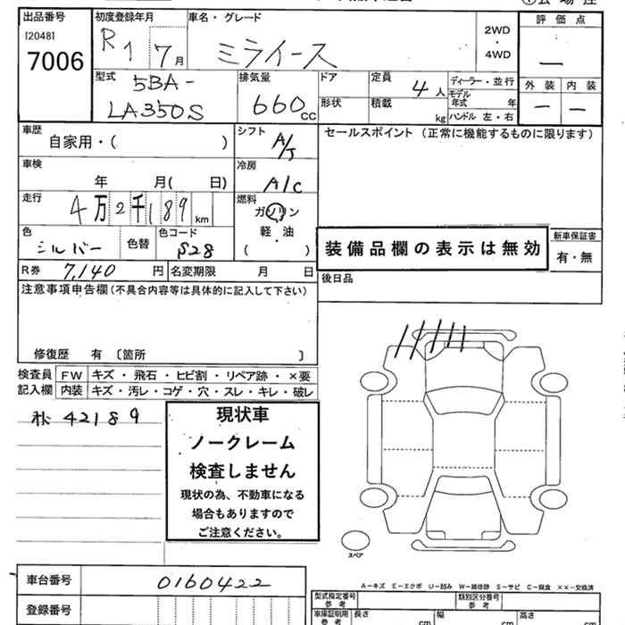 Аукционный лист DAIHATSU MIRA E S 2019