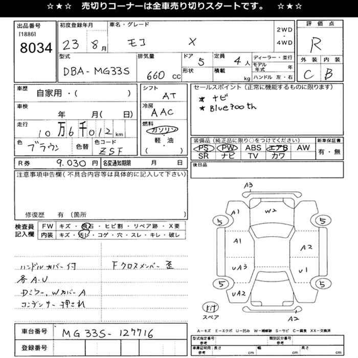Аукционный лист NISSAN MOCO 2011