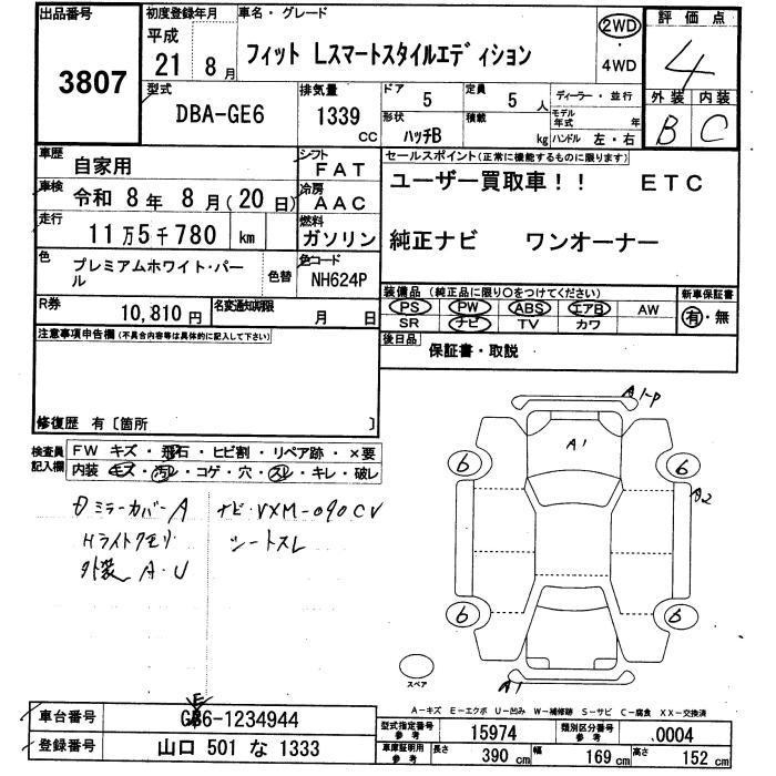 Аукционный лист HONDA FIT 2009