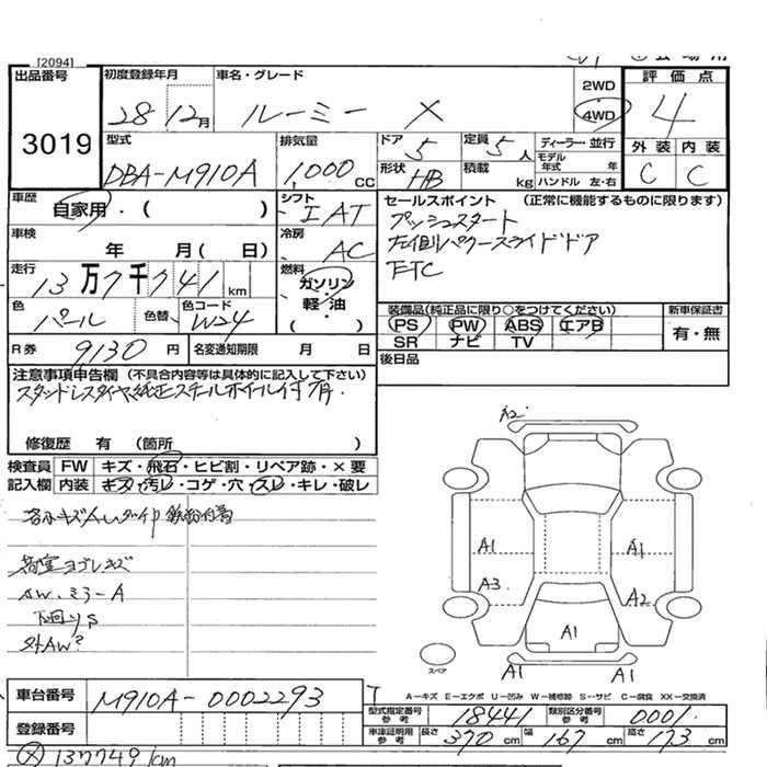Аукционный лист TOYOTA ROOMY 2016