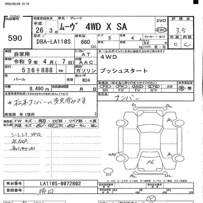 Аукционный лист DAIHATSU MOVE 2014