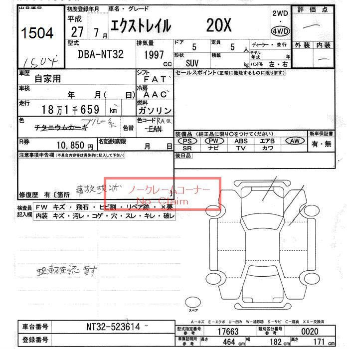 Аукционный лист NISSAN X-TRAIL 2015