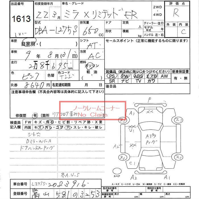 Аукционный лист DAIHATSU MIRA 2010