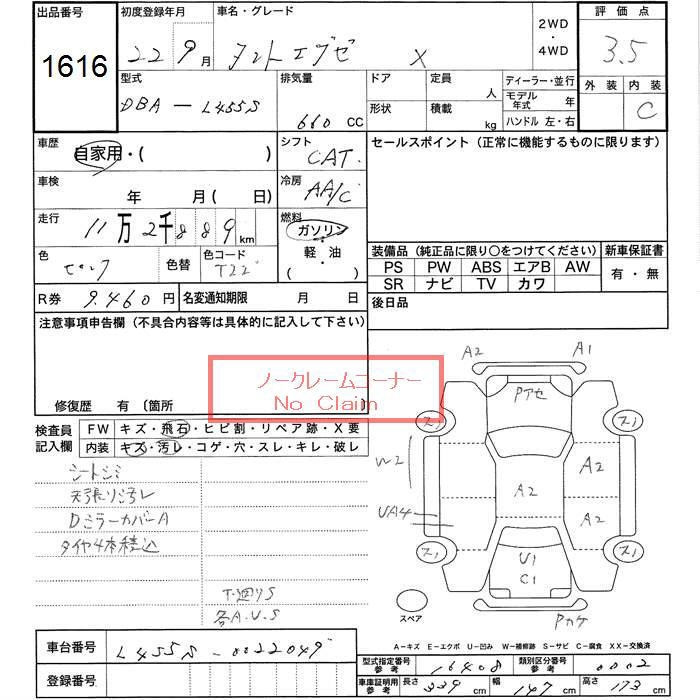 Аукционный лист DAIHATSU TANTO EXE 2010