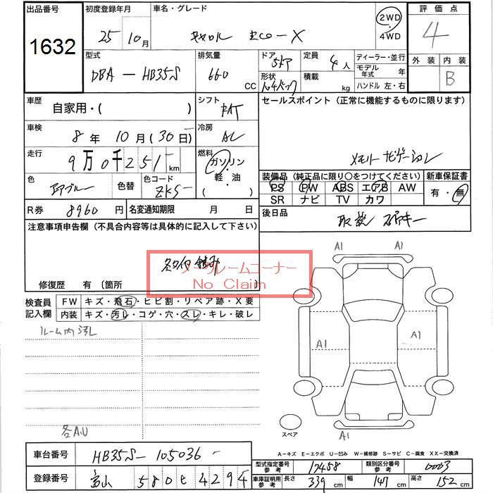 Аукционный лист MAZDA CAROL 2013