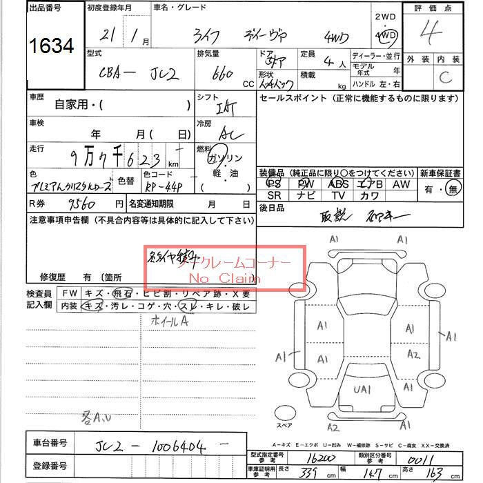 Аукционный лист HONDA LIFE 2009