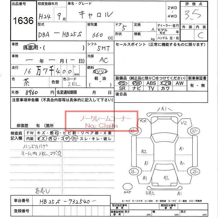 Аукционный лист MAZDA CAROL 2012