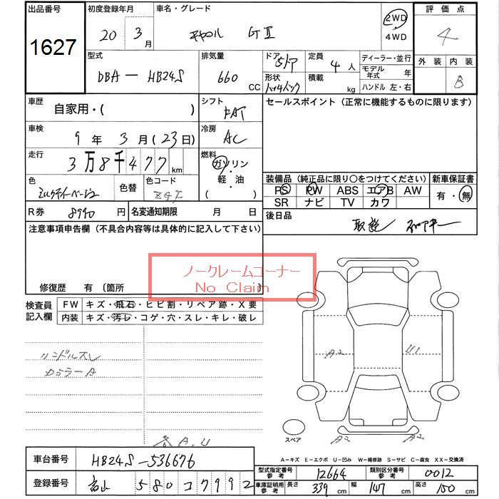Аукционный лист MAZDA CAROL 2008