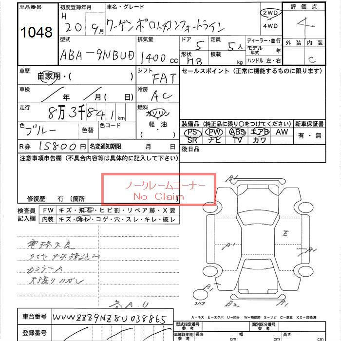 Аукционный лист VOLKSWAGEN POLO 2008