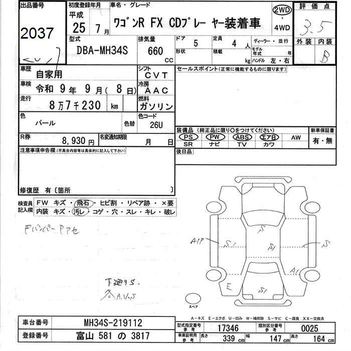 Аукционный лист SUZUKI WAGON R 2013
