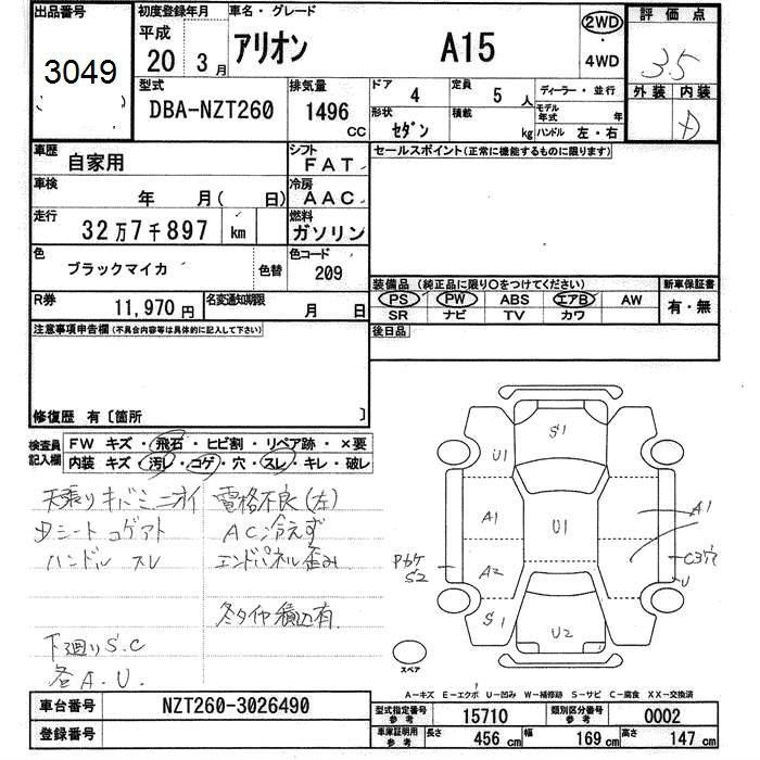 Аукционный лист TOYOTA ALLION 2008