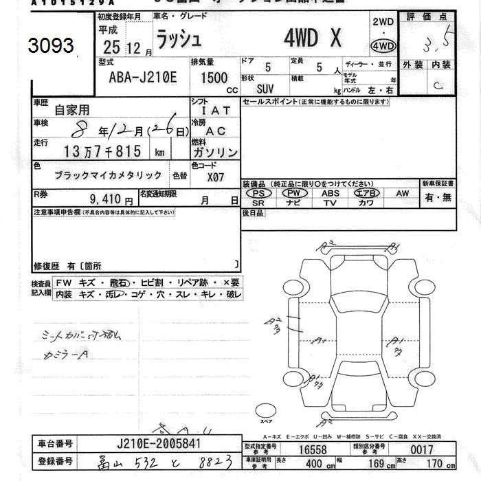 Аукционный лист TOYOTA RUSH 2013