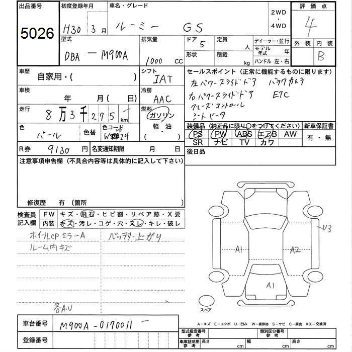 Аукционный лист TOYOTA ROOMY 2018