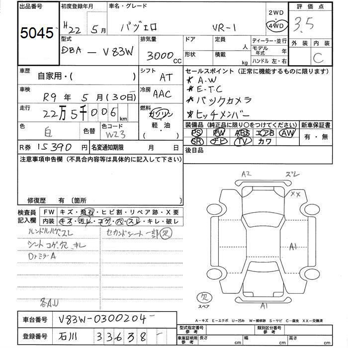 Аукционный лист MITSUBISHI PAJERO 2010