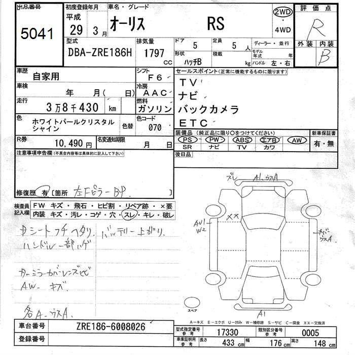 Аукционный лист TOYOTA AURIS 2017